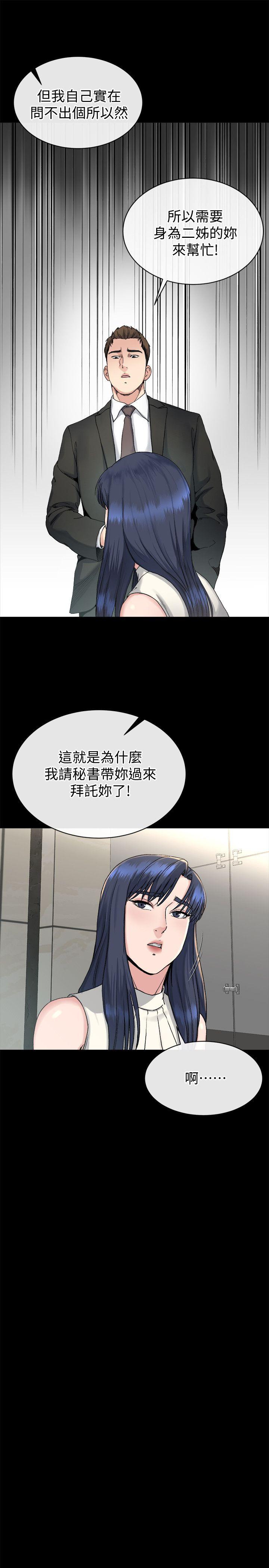 [韩国漫画] 姊夫 爱情,熟女人妻,巨乳大奶,不伦#[26P]-12