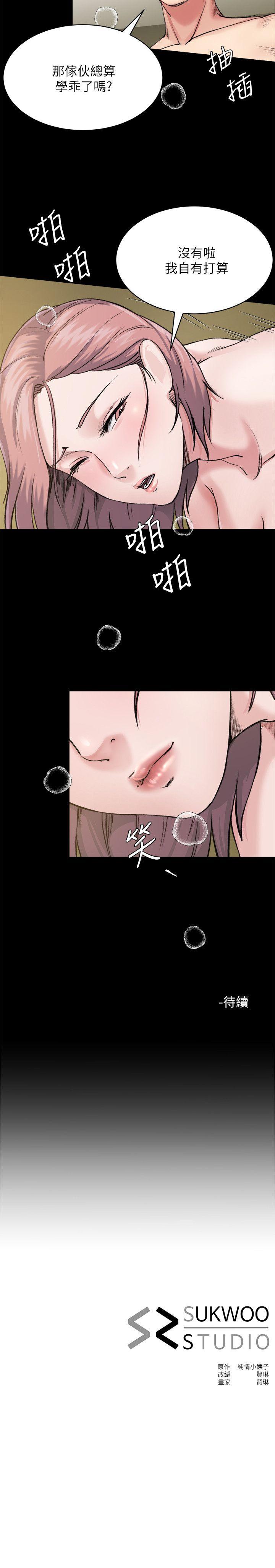 [韩国漫画] 姊夫 爱情,熟女人妻,巨乳大奶,不伦#[27P]-27