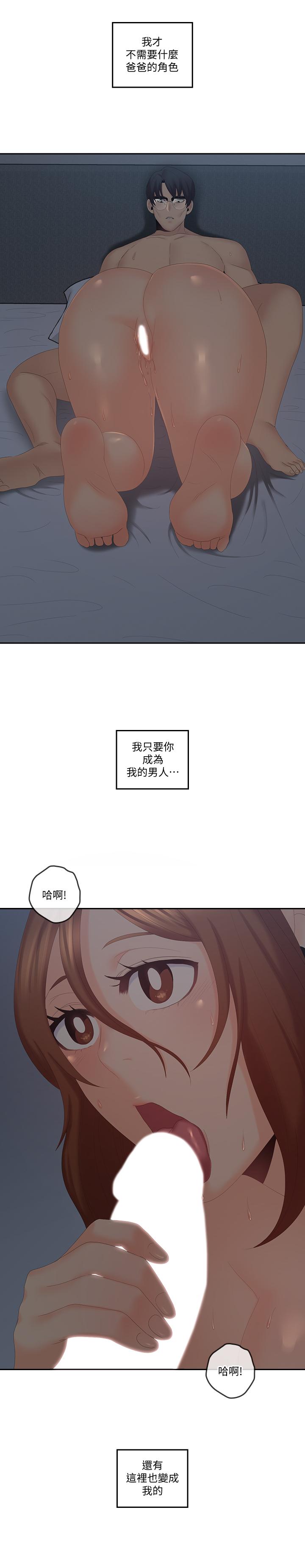 [韩国漫画] 亲爱的大叔 爱情,巨乳大奶#[30P]-24