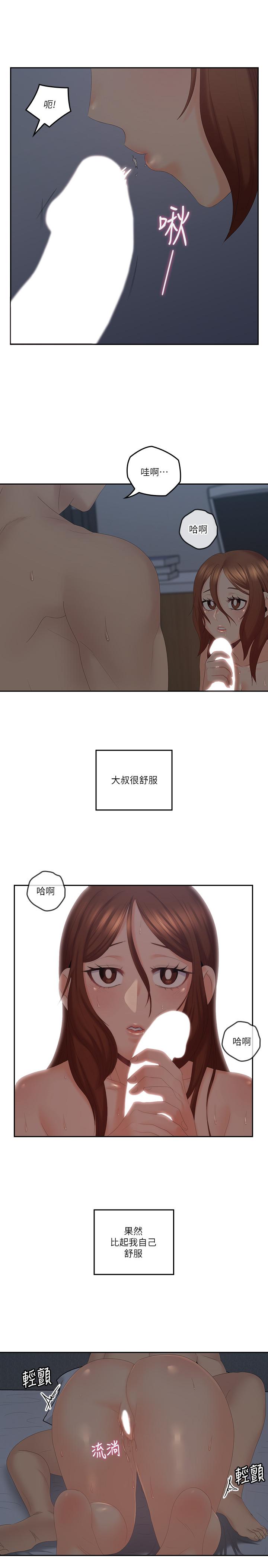 [韩国漫画] 亲爱的大叔 爱情,巨乳大奶#[30P]-26