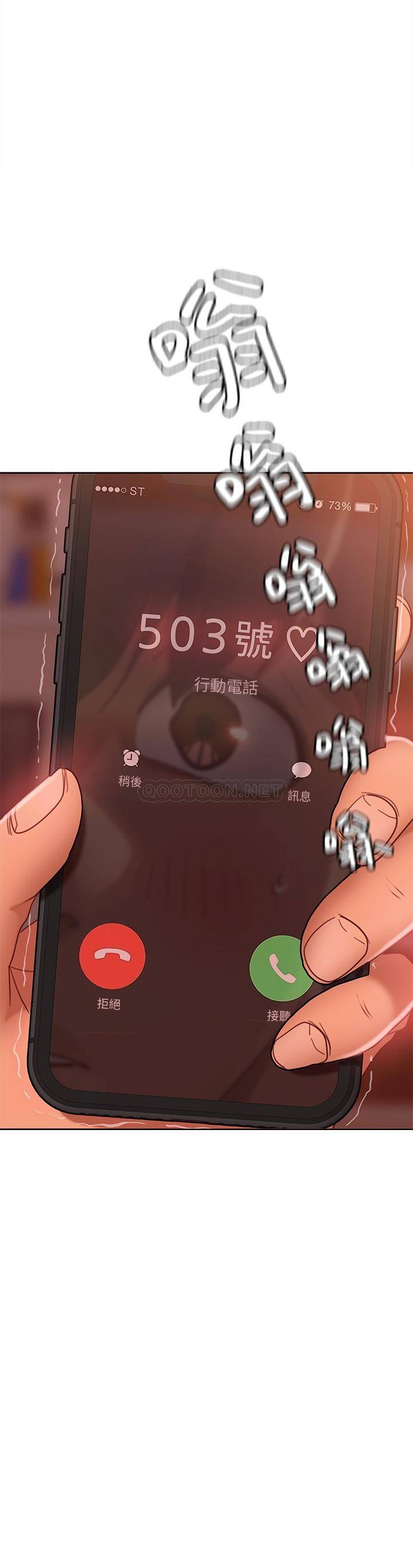 [韩国漫画] 不良女房客 剧情,巨乳大奶#[39P]-33