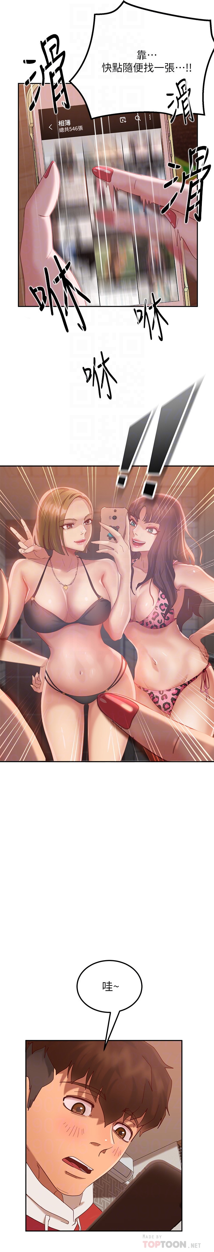 [韩国漫画] 不良女房客 剧情,巨乳大奶#[39P]-18