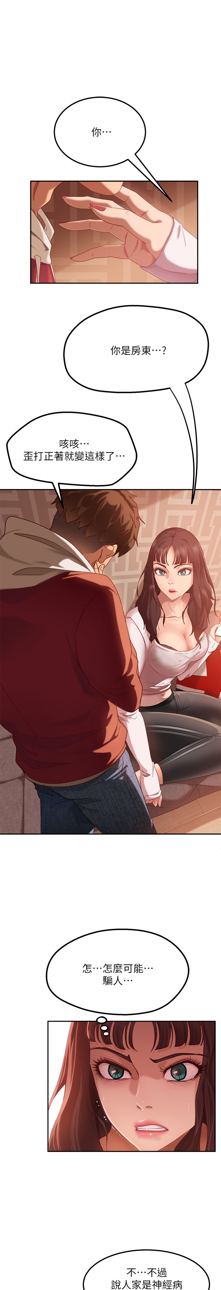 [韩国漫画] 不良女房客 剧情,巨乳大奶#[39P]-3
