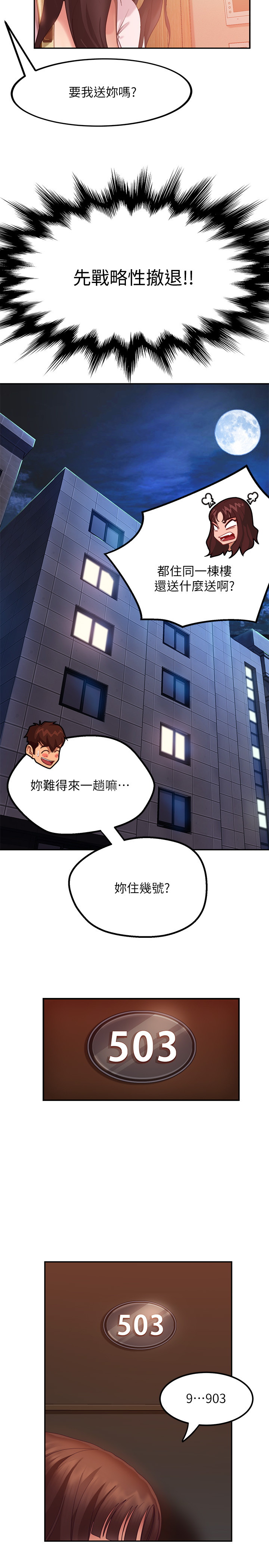 [韩国漫画] 不良女房客 剧情,巨乳大奶#[39P]-7