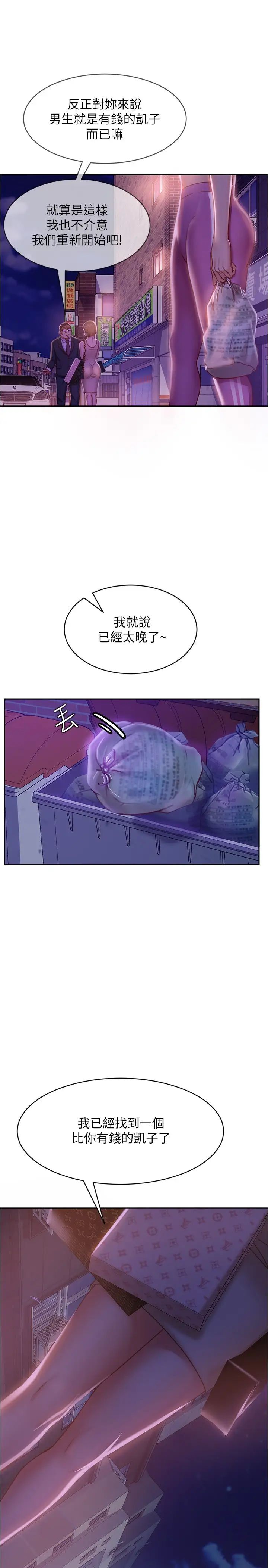 [韩国漫画] 不良女房客 剧情,巨乳大奶#[33P]-31