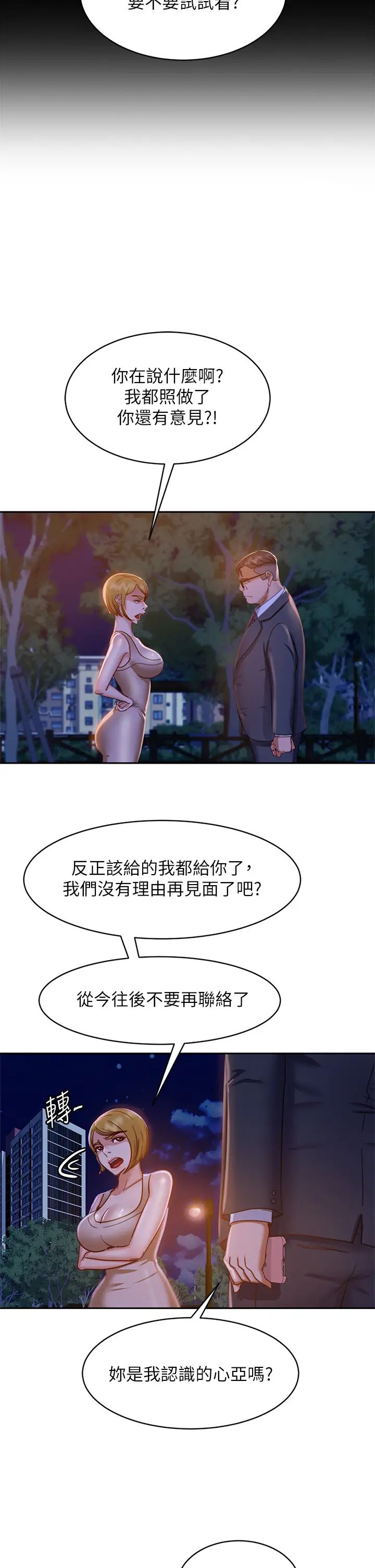 [韩国漫画] 不良女房客 剧情,巨乳大奶#[42P]-32