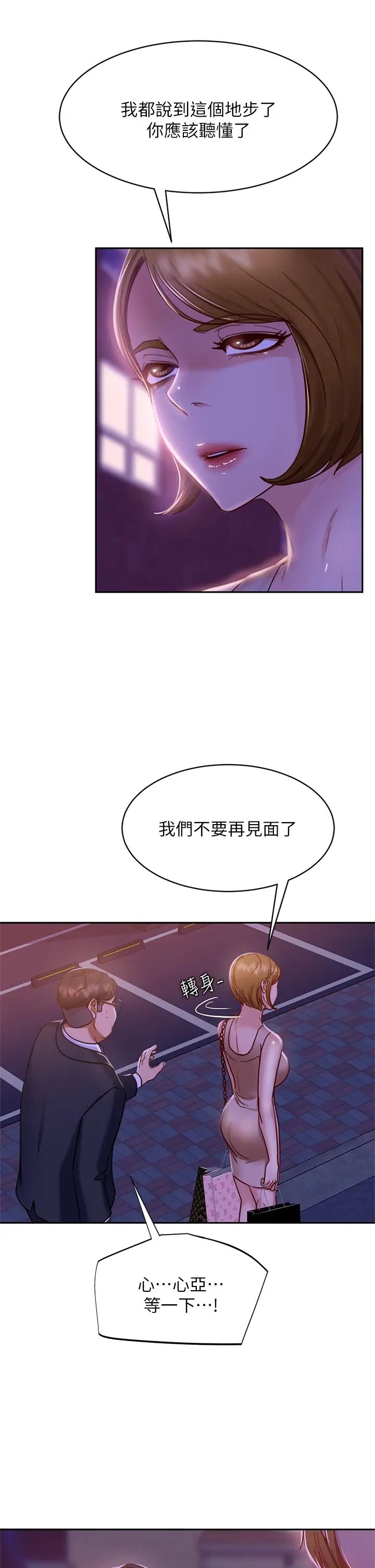 [韩国漫画] 不良女房客 剧情,巨乳大奶#[42P]-5