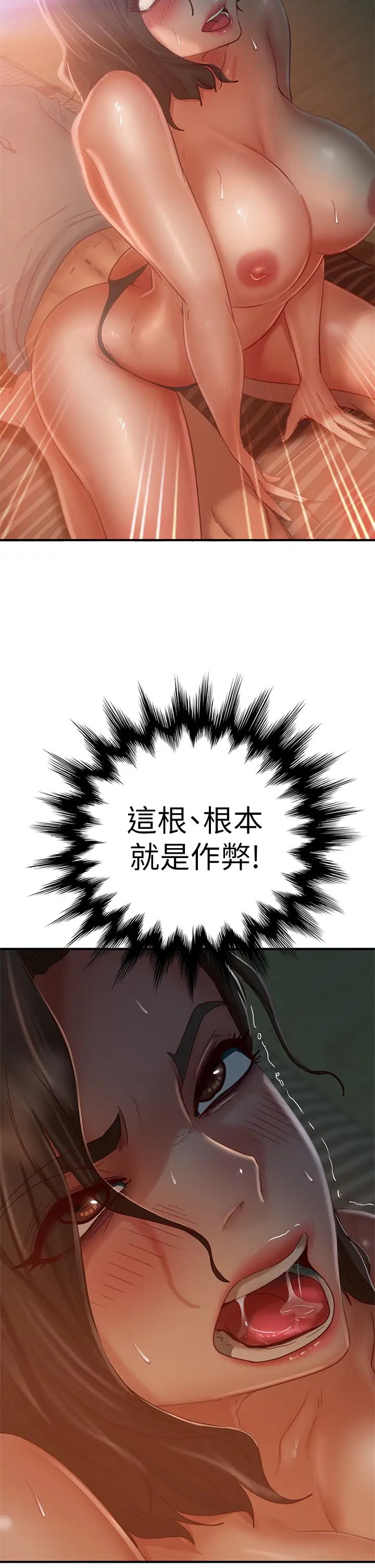 [韩国漫画] 不良女房客 剧情,巨乳大奶#[39P]-38