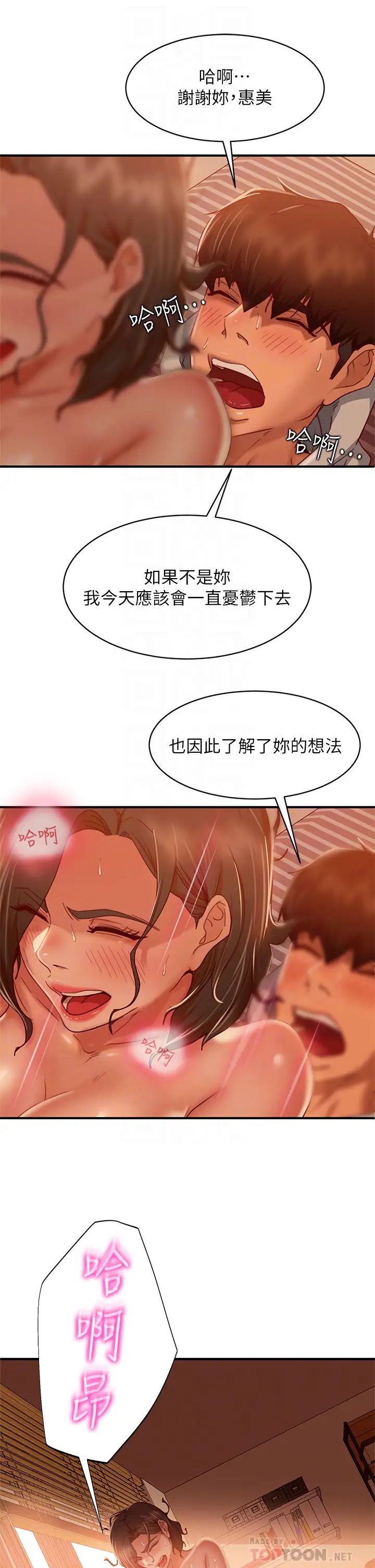 [韩国漫画] 不良女房客 剧情,巨乳大奶#[35P]-10
