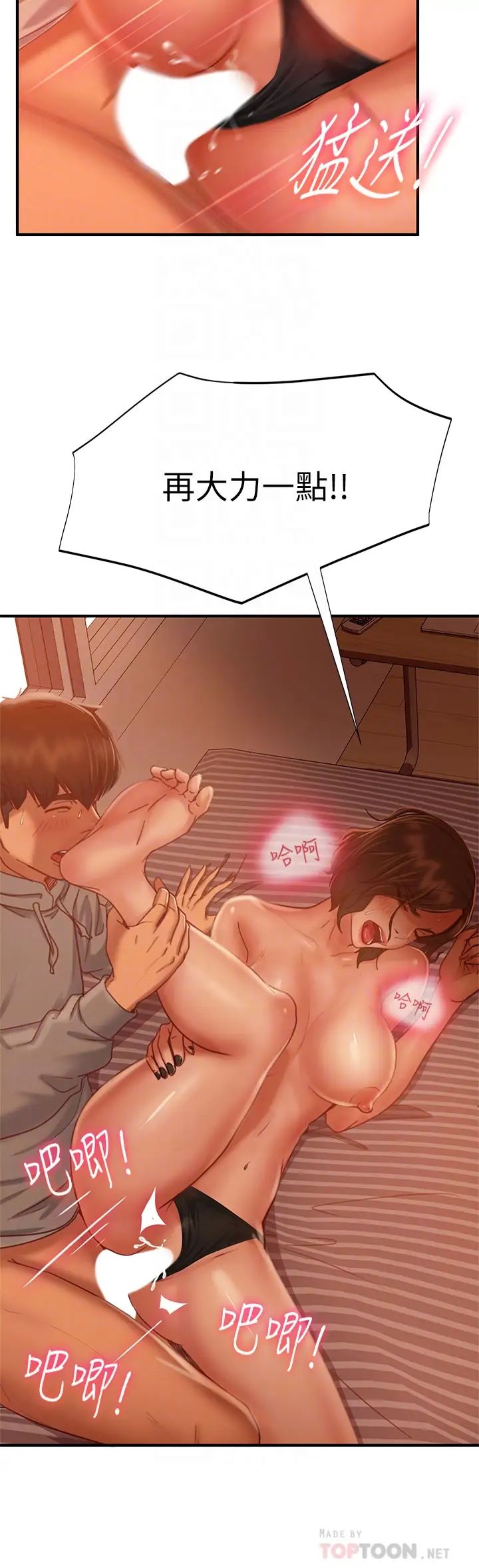 [韩国漫画] 不良女房客 剧情,巨乳大奶#[35P]-18