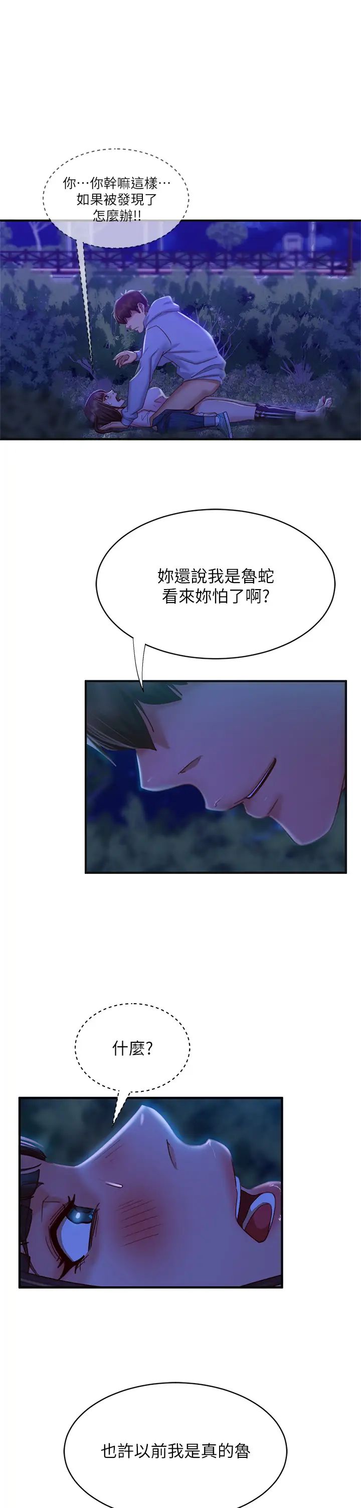[韩国漫画] 不良女房客 剧情,巨乳大奶#[40P]-38