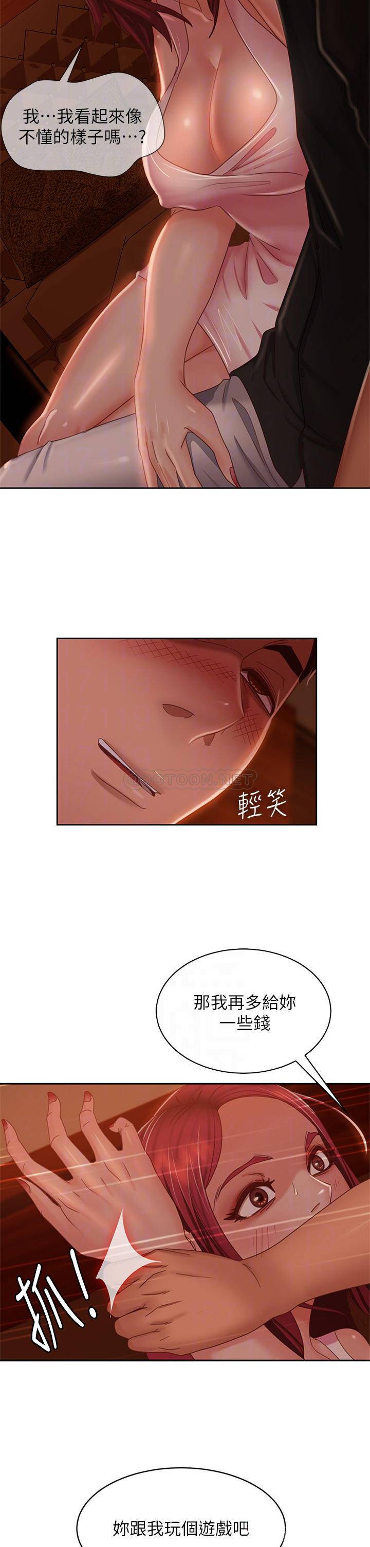 [韩国漫画] 不良女房客 剧情,巨乳大奶#[39P]-17