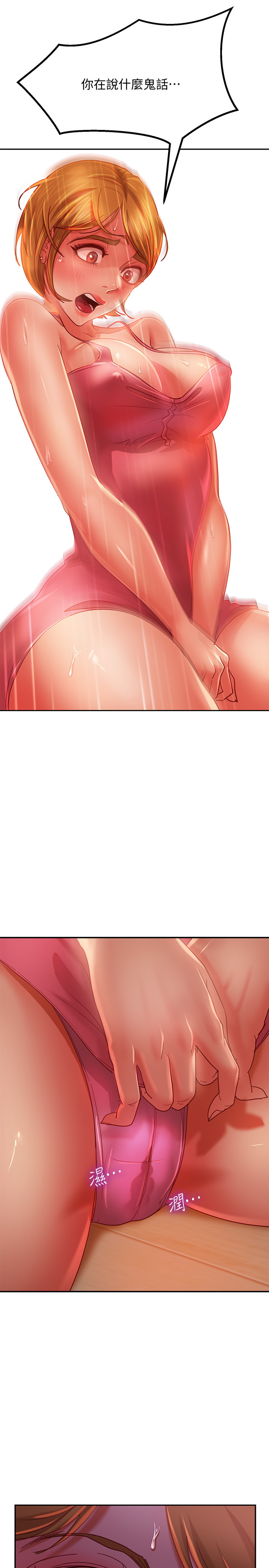 [韩国漫画] 不良女房客 剧情,巨乳大奶#[30P]-21