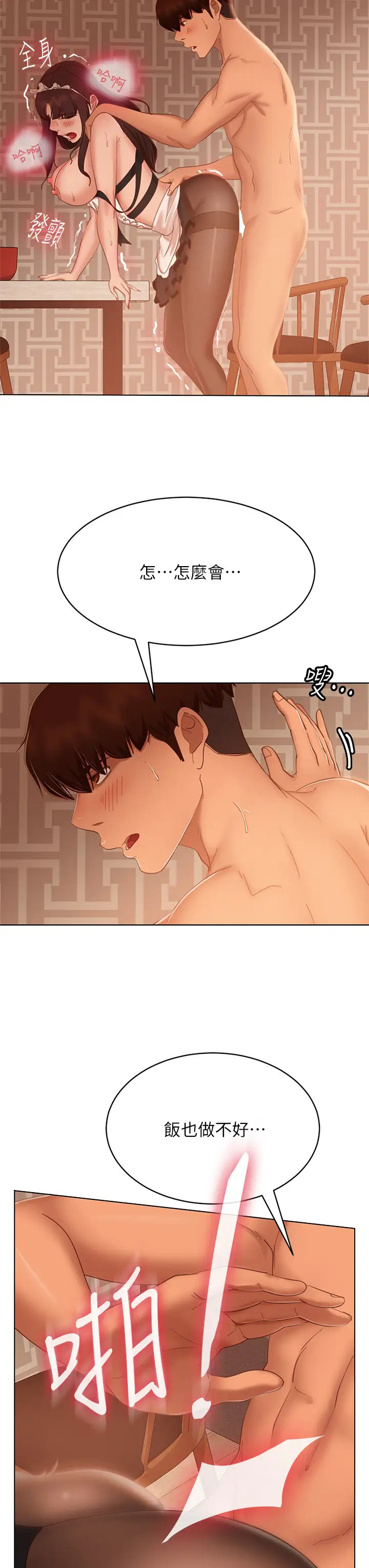 [韩国漫画] 不良女房客 剧情,巨乳大奶#[40P]-17