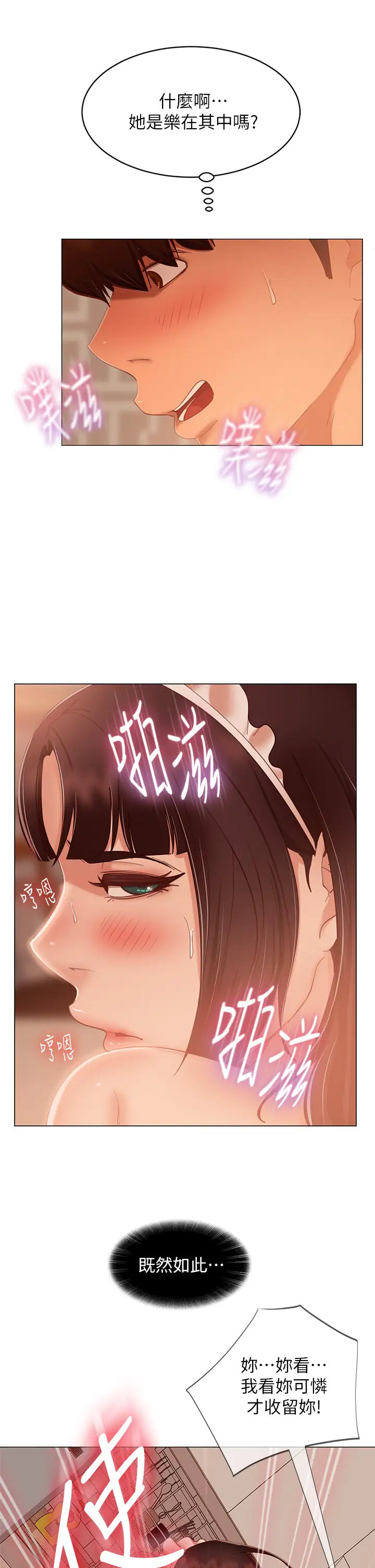[韩国漫画] 不良女房客 剧情,巨乳大奶#[40P]-27