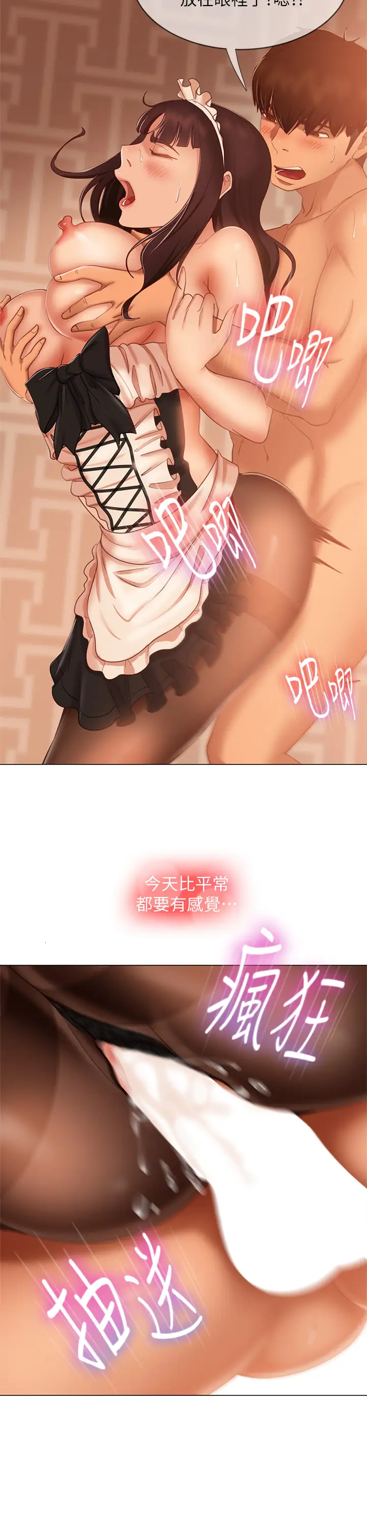 [韩国漫画] 不良女房客 剧情,巨乳大奶#[40P]-30