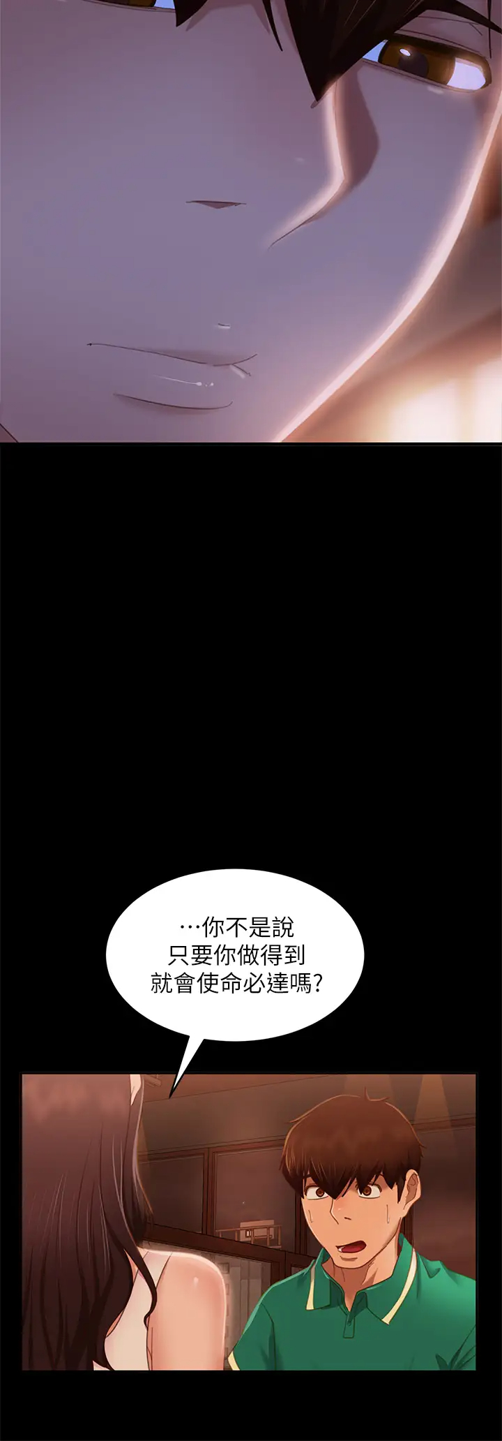 [韩国漫画] 不良女房客 剧情,巨乳大奶#[39P]-7