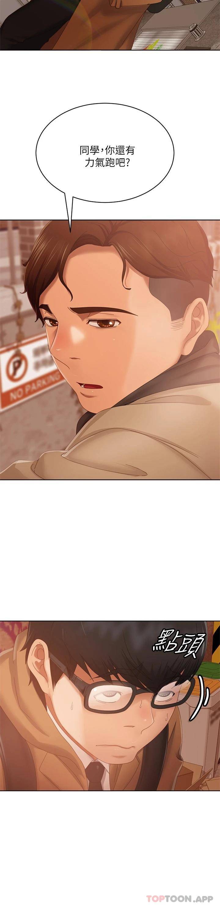 [韩国漫画] 不良女房客 剧情,巨乳大奶#[47P]-26