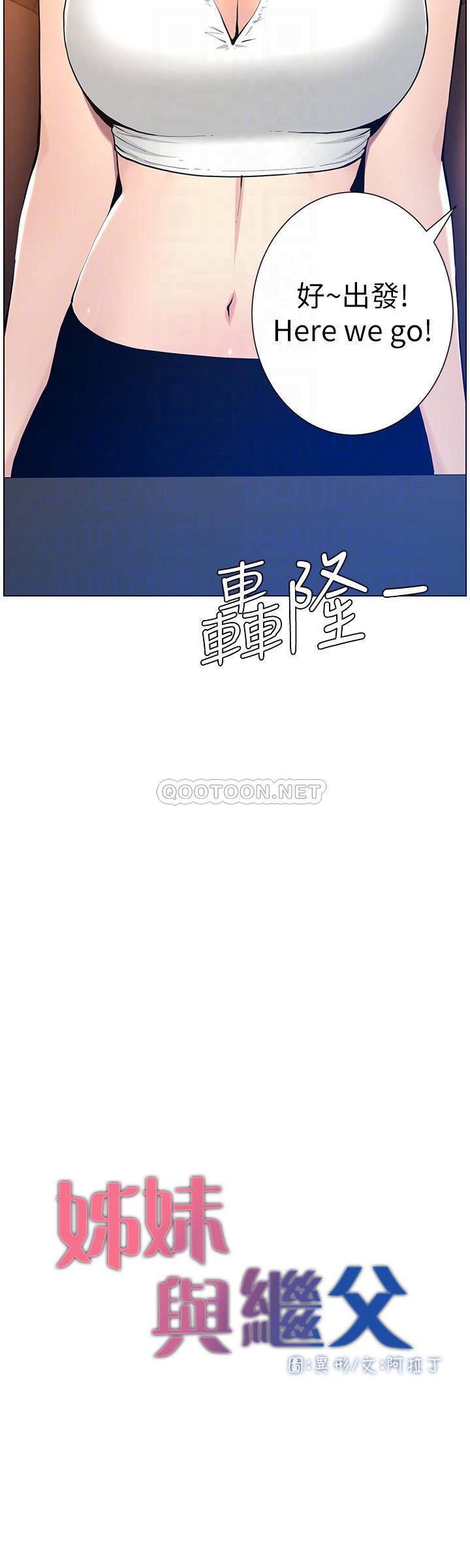 [韩国漫画] 姊妹与继父 剧情,巨乳大奶, 不伦,女学生#[28P]-4