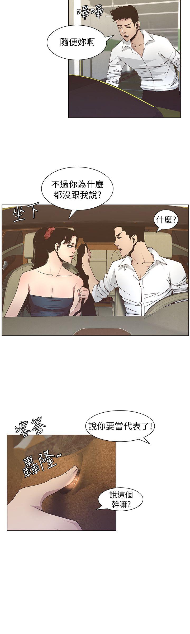[韩国漫画] 姊妹与继父 剧情,巨乳大奶, 不伦,女学生#[22P]-10