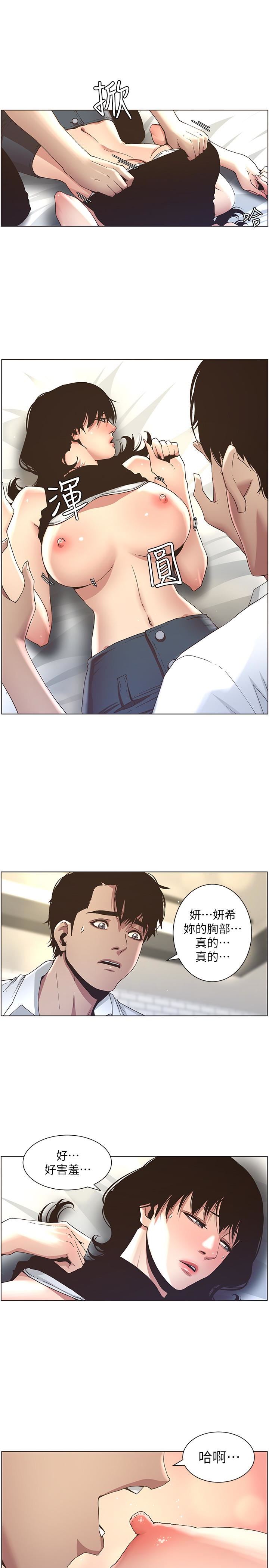 [韩国漫画] 姊妹与继父 剧情,巨乳大奶, 不伦,女学生#[23P]-8