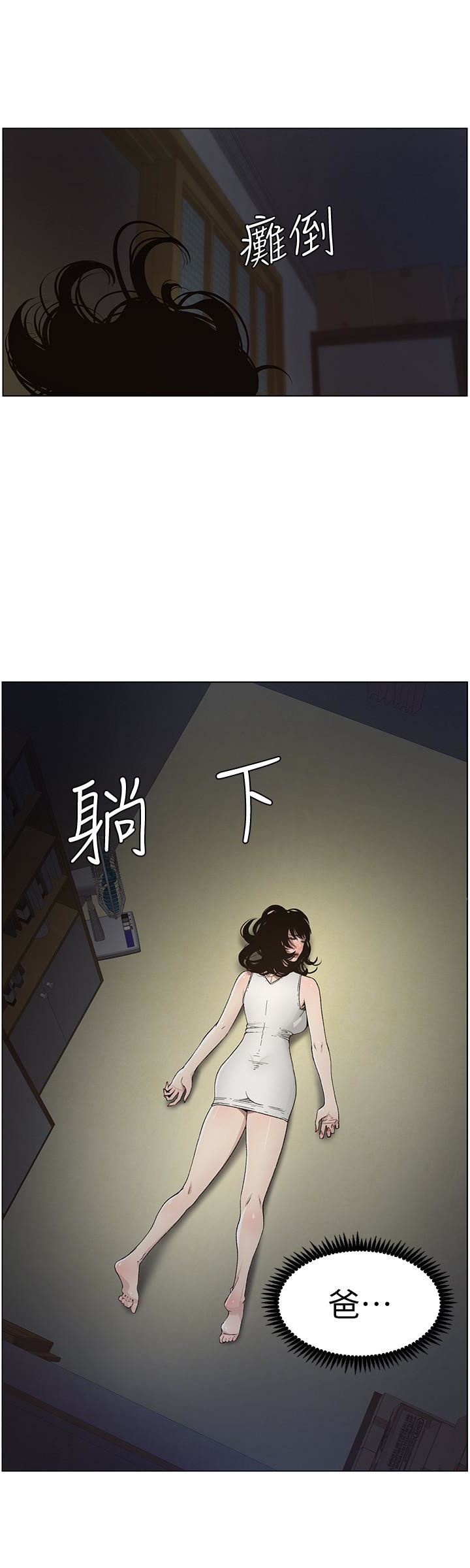 [韩国漫画] 姊妹与继父 剧情,巨乳大奶, 不伦,女学生#[24P]-12