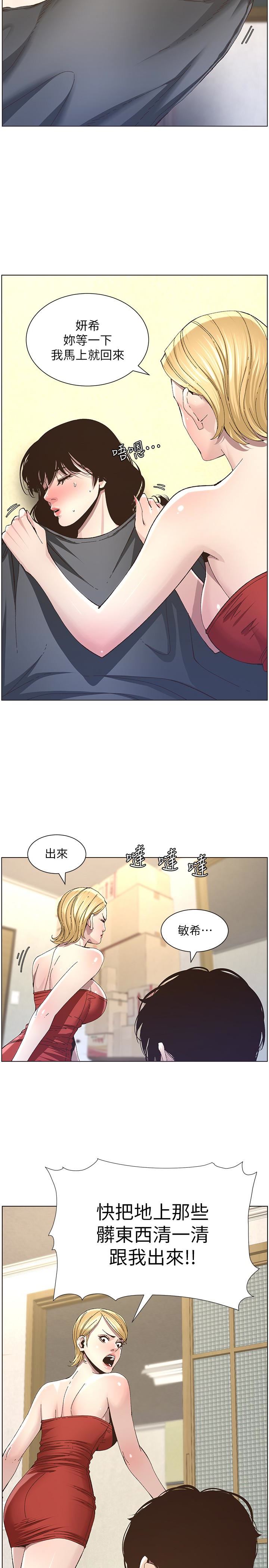 [韩国漫画] 姊妹与继父 剧情,巨乳大奶, 不伦,女学生#[23P]-2