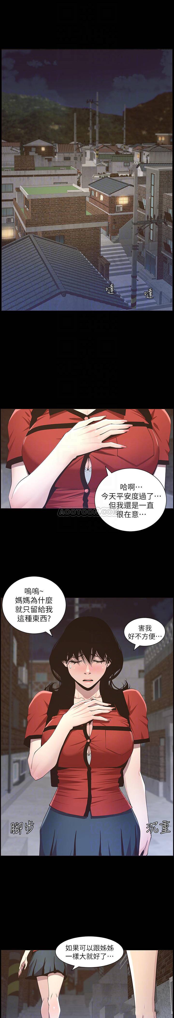 [韩国漫画] 姊妹与继父 剧情,巨乳大奶, 不伦,女学生#[26P]-4