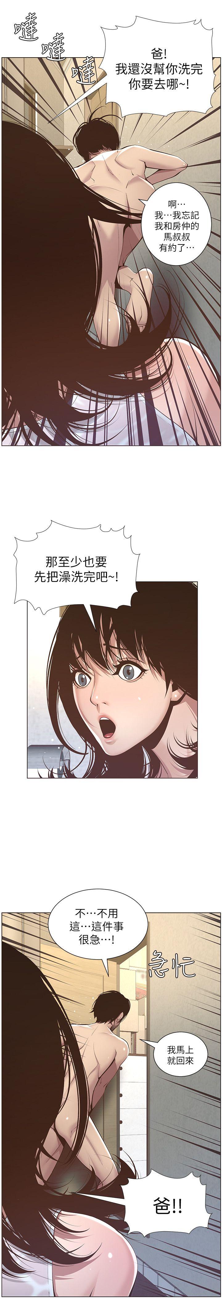 [韩国漫画] 姊妹与继父 剧情,巨乳大奶, 不伦,女学生#[26P]-18