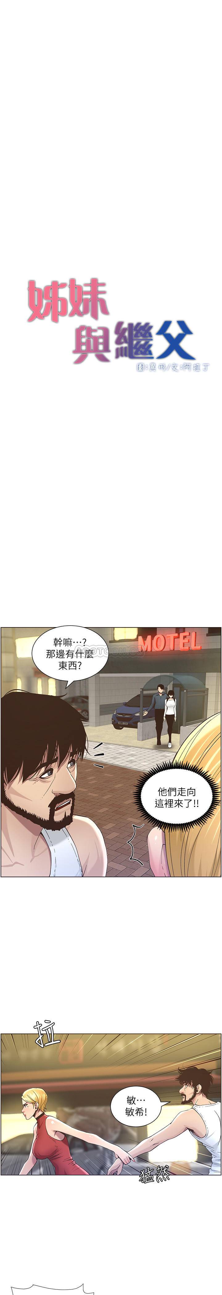 [韩国漫画] 姊妹与继父 剧情,巨乳大奶, 不伦,女学生#[28P]-1