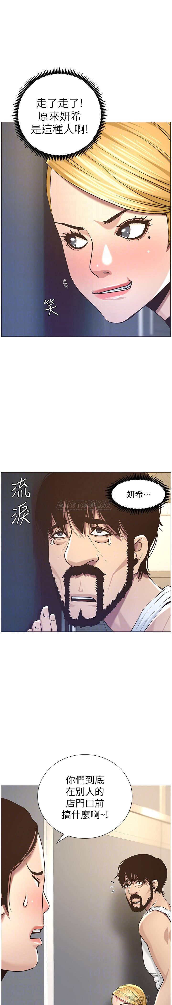 [韩国漫画] 姊妹与继父 剧情,巨乳大奶, 不伦,女学生#[28P]-18