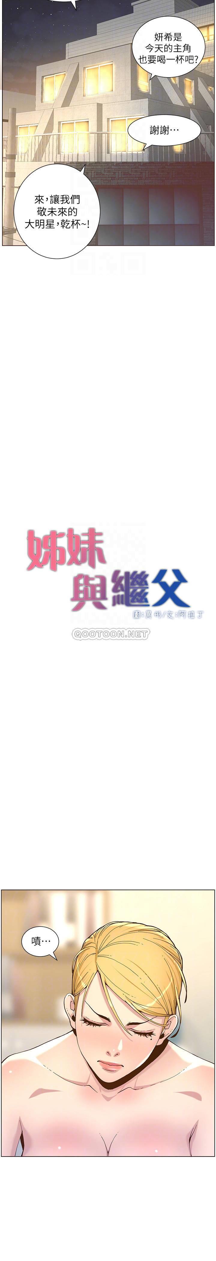[韩国漫画] 姊妹与继父 剧情,巨乳大奶, 不伦,女学生#[34P]-14