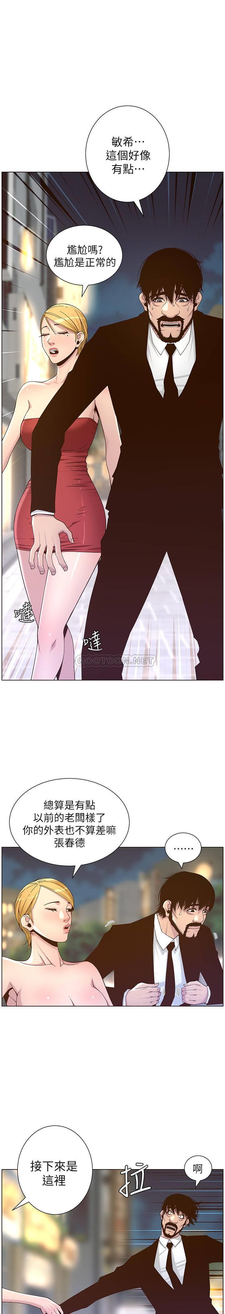 [韩国漫画] 姊妹与继父 剧情,巨乳大奶, 不伦,女学生#[34P]-25