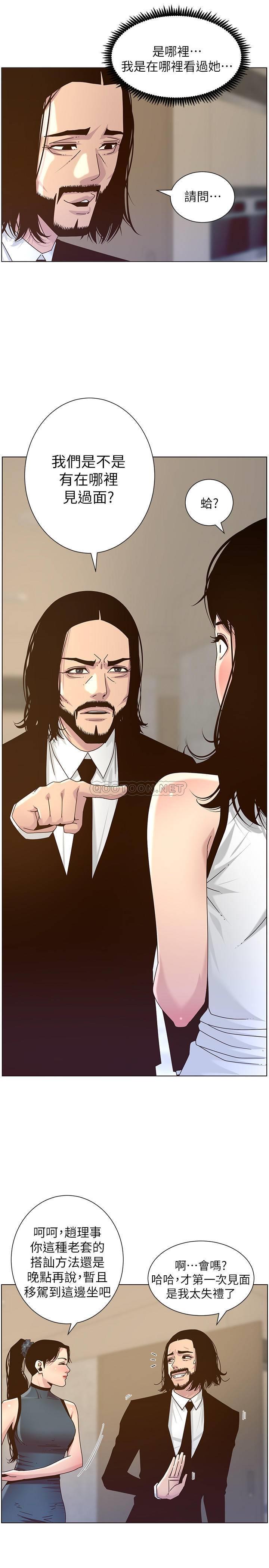 [韩国漫画] 姊妹与继父 剧情,巨乳大奶, 不伦,女学生#[34P]-9