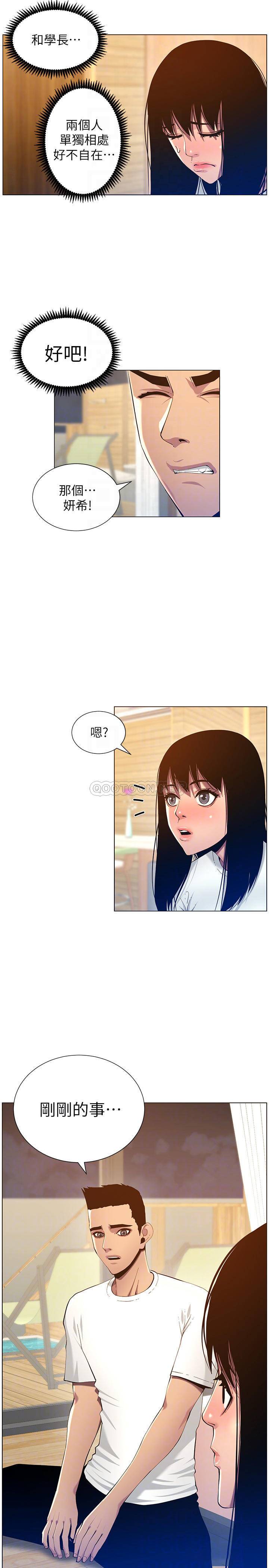 [韩国漫画] 姊妹与继父 剧情,巨乳大奶, 不伦,女学生#[25P]-10