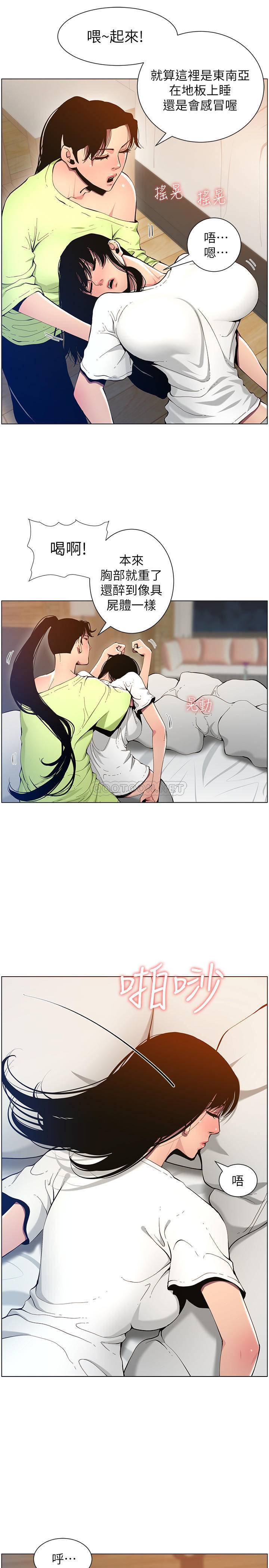 [韩国漫画] 姊妹与继父 剧情,巨乳大奶, 不伦,女学生#[32P]-9