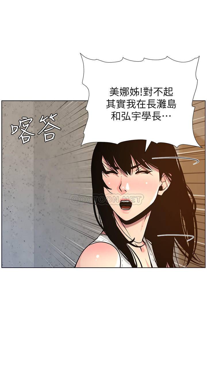 [韩国漫画] 姊妹与继父 剧情,巨乳大奶, 不伦,女学生#[29P]-28