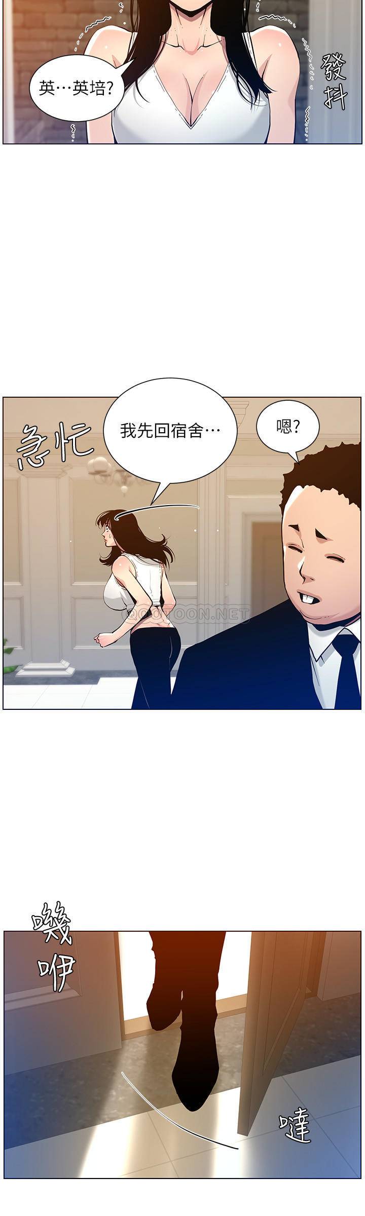 [韩国漫画] 姊妹与继父 剧情,巨乳大奶, 不伦,女学生#[25P]-15