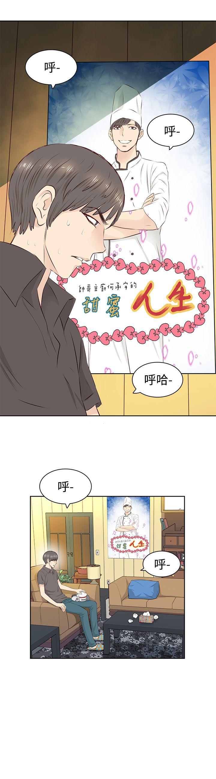 [韩国漫画] TouchTouch 爱情,巨乳大奶#[19P]-19