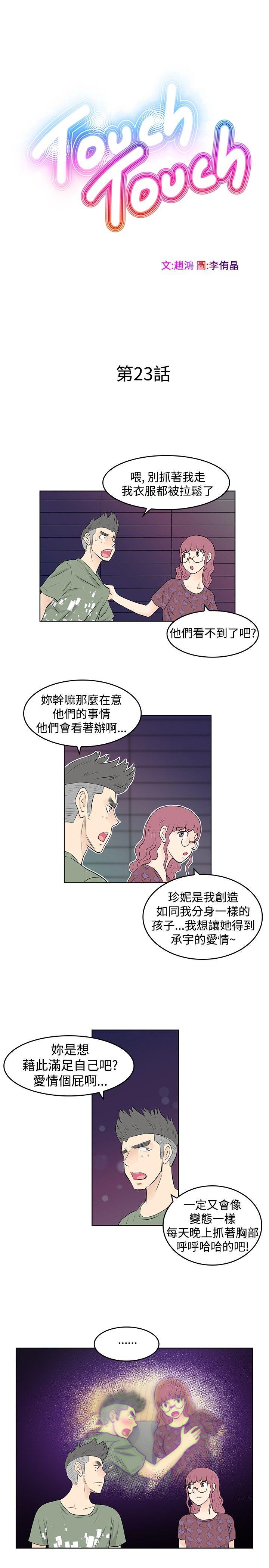 [韩国漫画] TouchTouch 爱情,巨乳大奶#[17P]-5