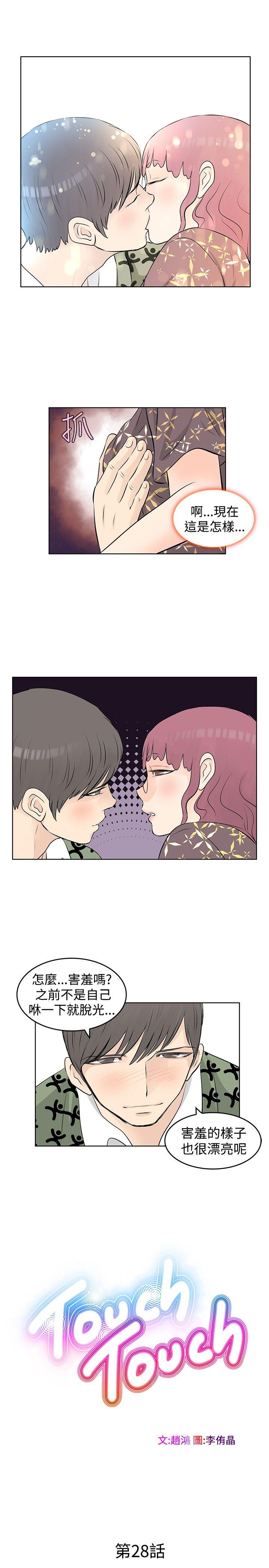 [韩国漫画] TouchTouch 爱情,巨乳大奶#[19P]-1