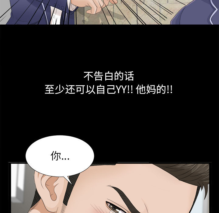 [韩国漫画] 密友 爱情,巨乳大奶#[88P]-21