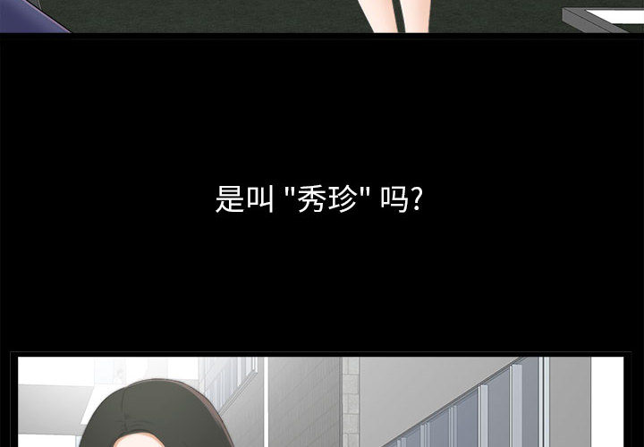 [韩国漫画] 密友 爱情,巨乳大奶#[88P]-4