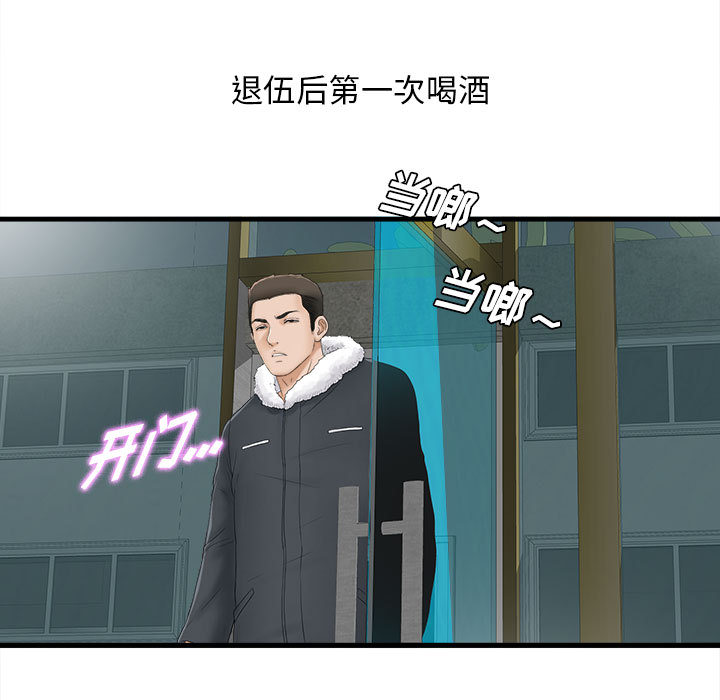 [韩国漫画] 密友 爱情,巨乳大奶#[88P]-69