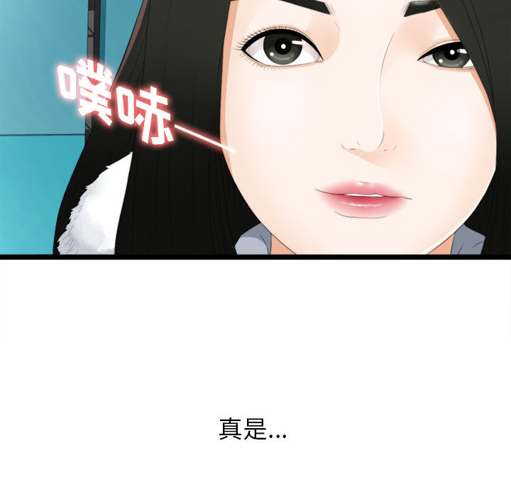 [韩国漫画] 密友 爱情,巨乳大奶#[88P]-85
