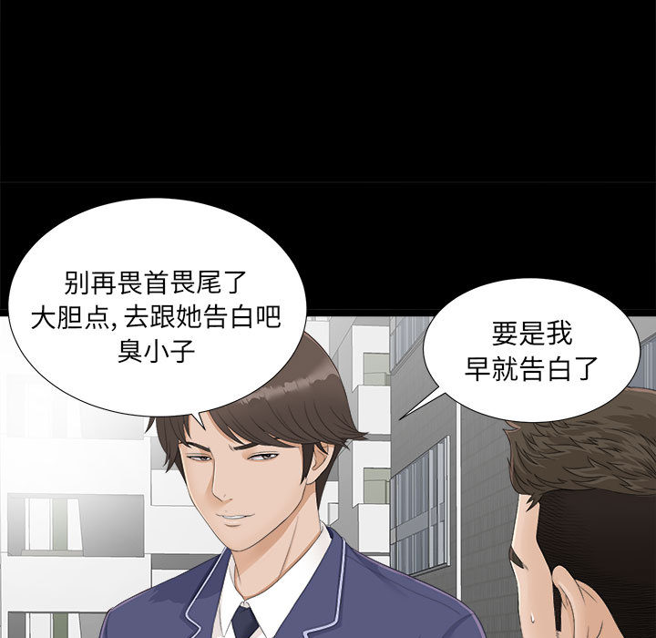 [韩国漫画] 密友 爱情,巨乳大奶#[88P]-9