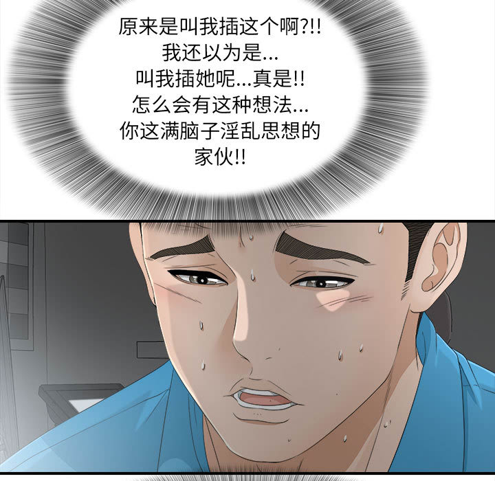 [韩国漫画] 密友 爱情,巨乳大奶#[95P]-63