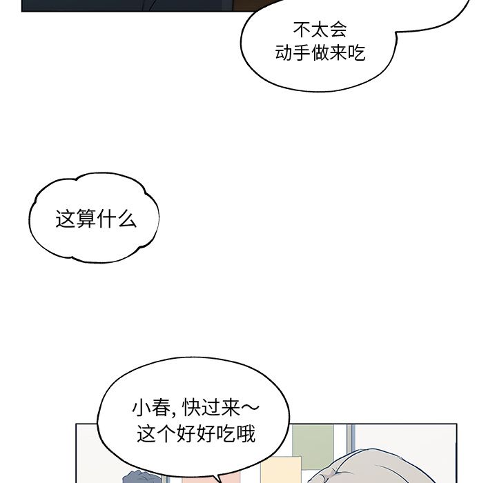 [韩国漫画] 密友 爱情,巨乳大奶#[85P]-31