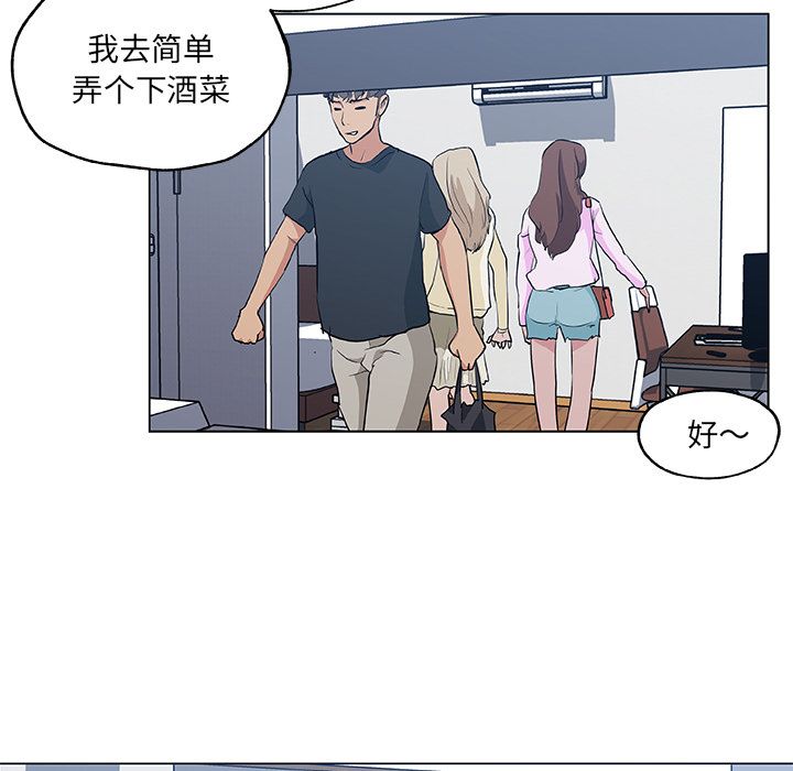 [韩国漫画] 密友 爱情,巨乳大奶#[85P]-46