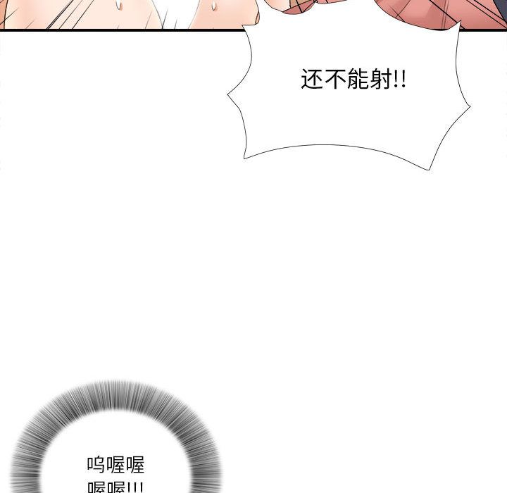 [韩国漫画] 密友 爱情,巨乳大奶#[107P]-91
